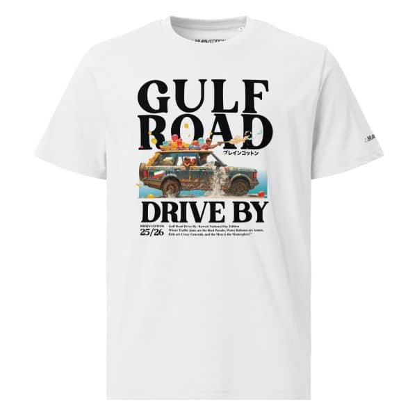 Gulf Road Drive By II White