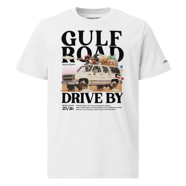 Gulf Road Drive By III White